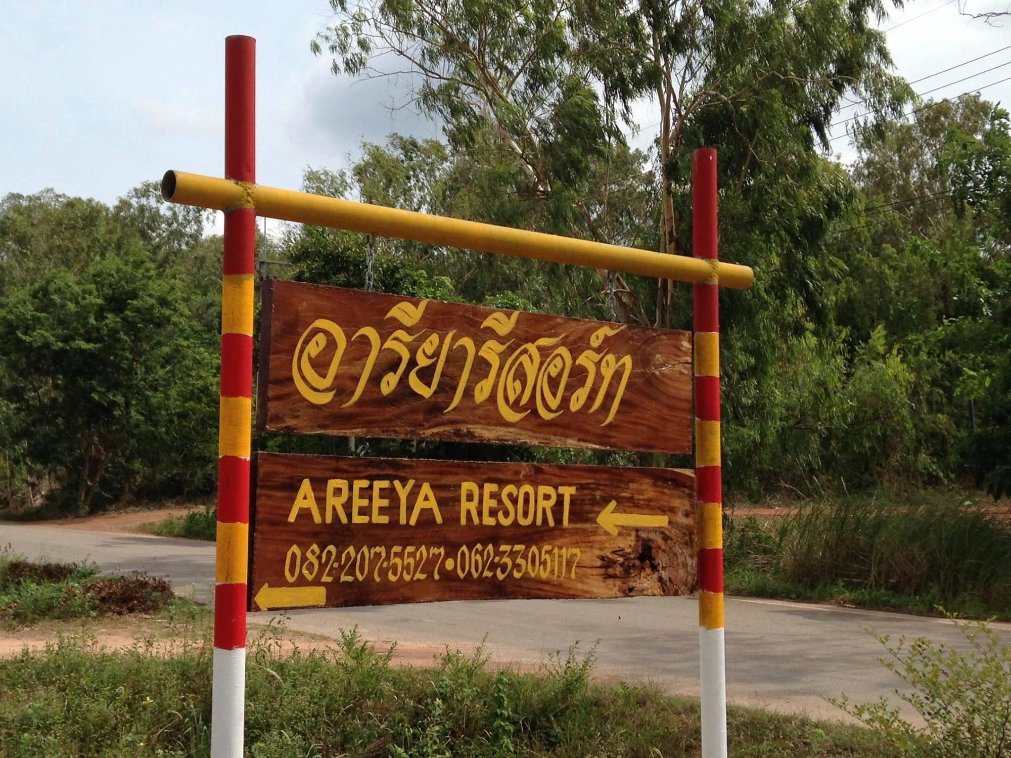 Areeya Resort Watthana Nakhon Exterior foto